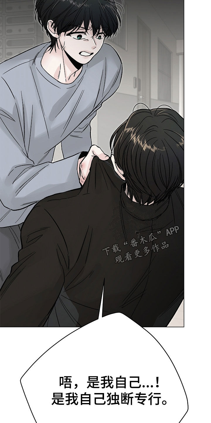 无感禁区漫画,第47章：跟踪1图