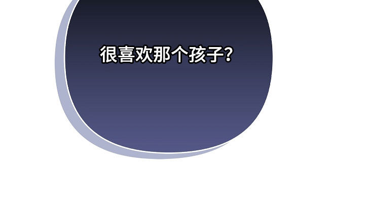 无感禁区漫画,第49章：真的得闭嘴4图