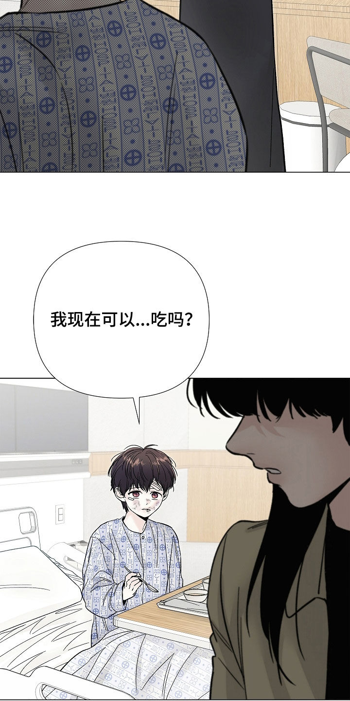 无感禁区漫画,第49章：真的得闭嘴1图