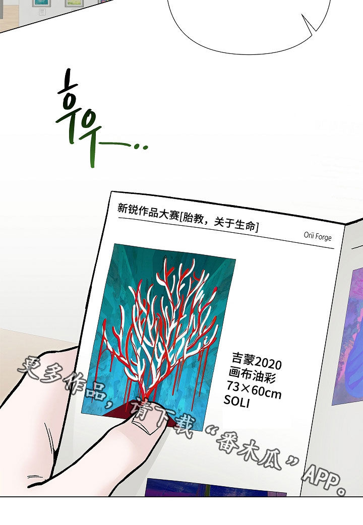 无感禁区漫画,第50章：太不安了3图