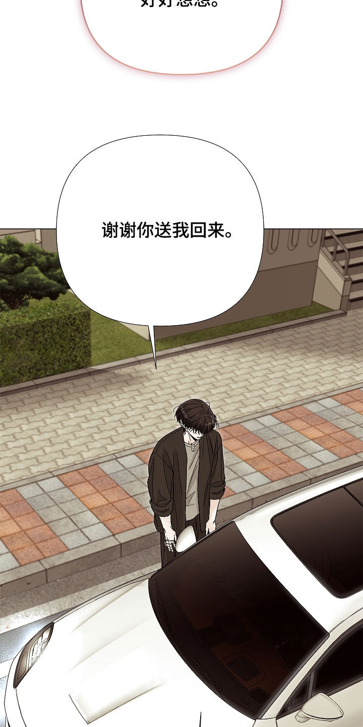 无感禁区漫画,第46章：争执1图