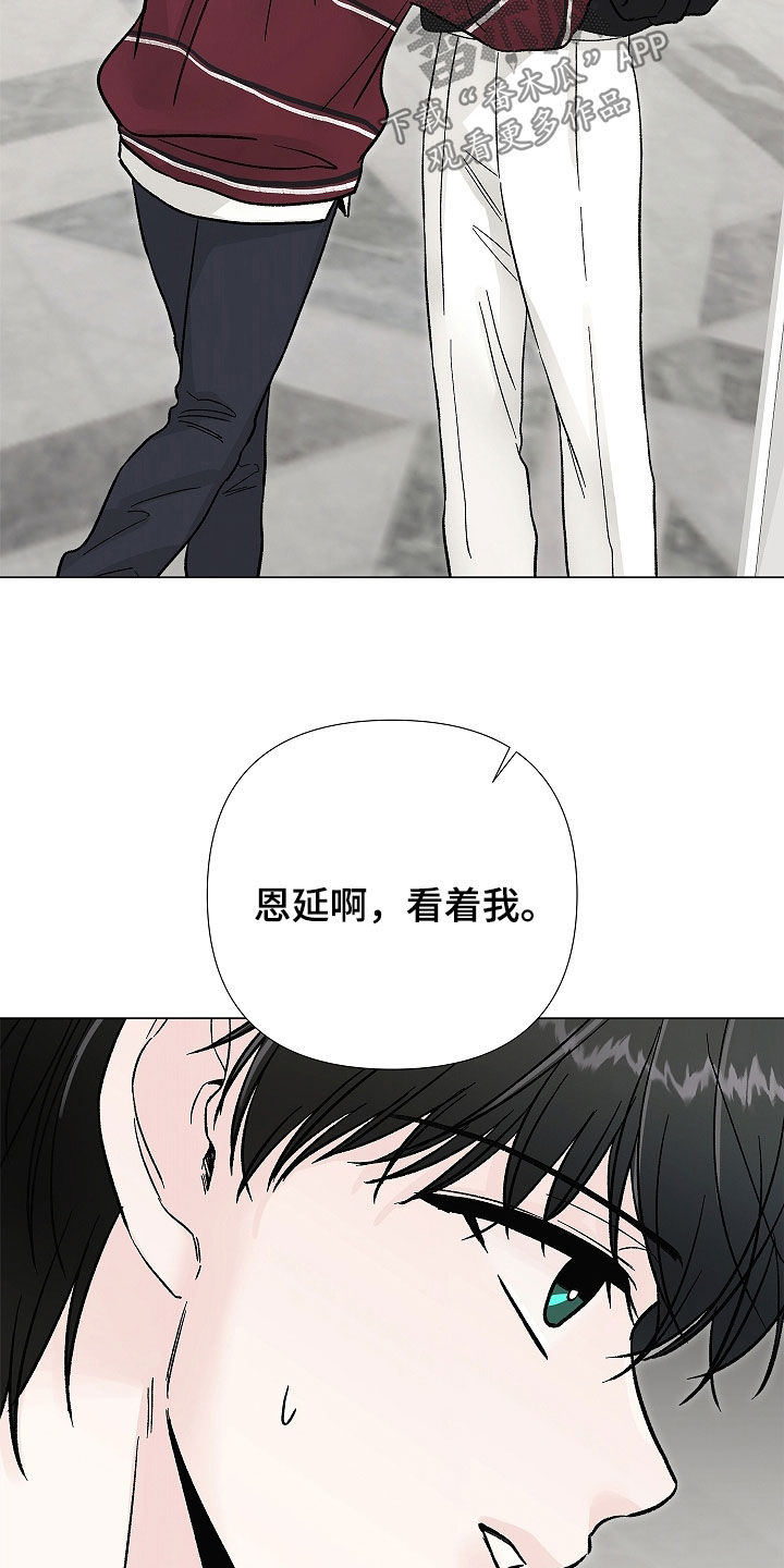 无感禁区漫画,第51章：命运5图