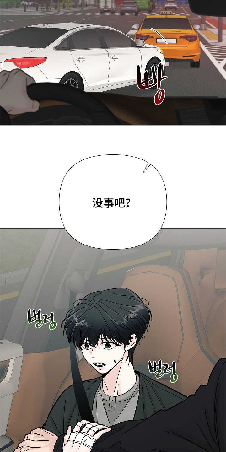 无感禁区漫画,第45章：监护人1图