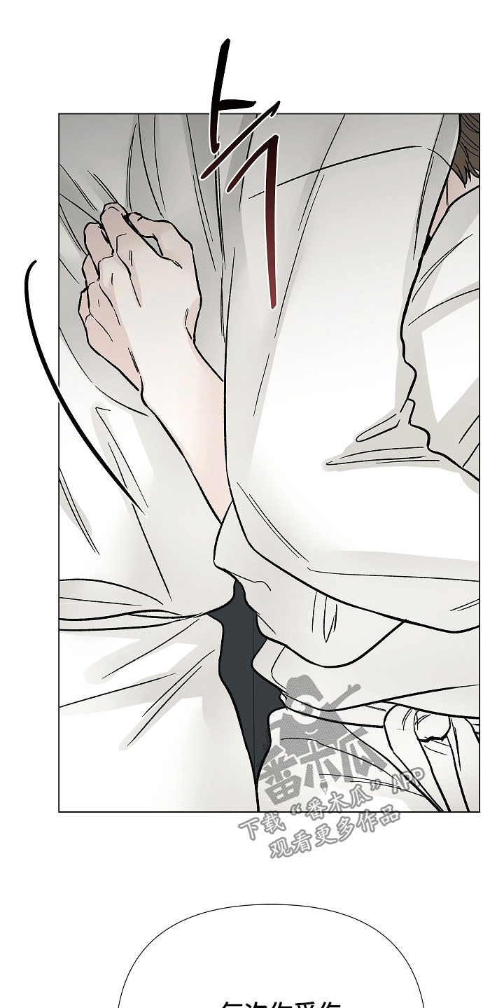 无感禁区漫画,第50章：太不安了4图