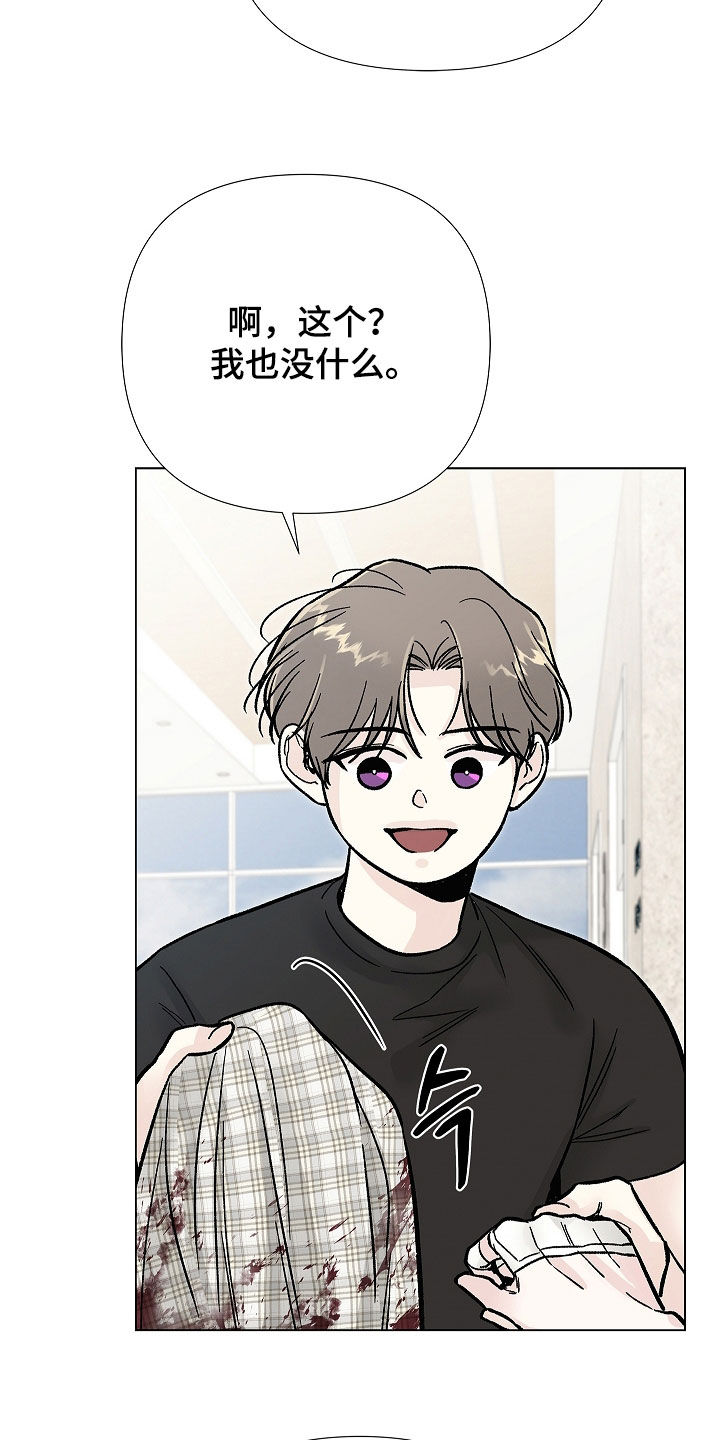 无感禁区漫画,第44章：很不自在5图