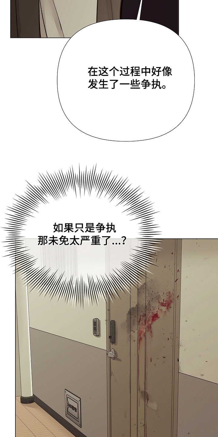 无感禁区漫画,第46章：争执3图
