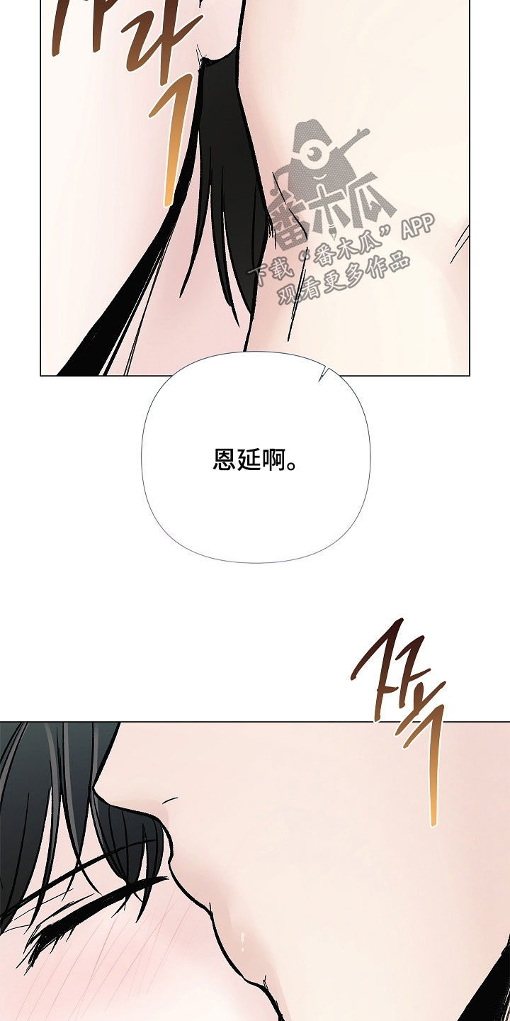 无感禁区漫画,第51章：命运3图