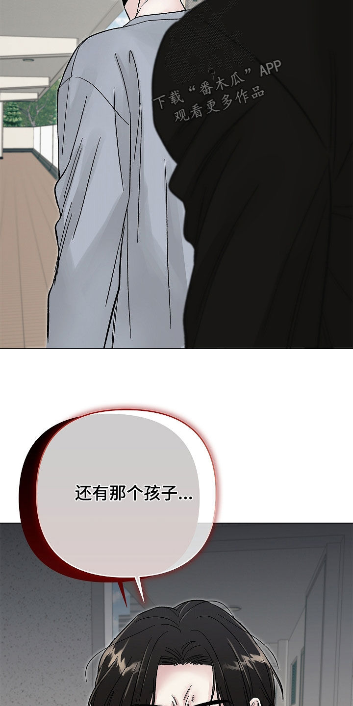 无感禁区漫画,第47章：跟踪3图