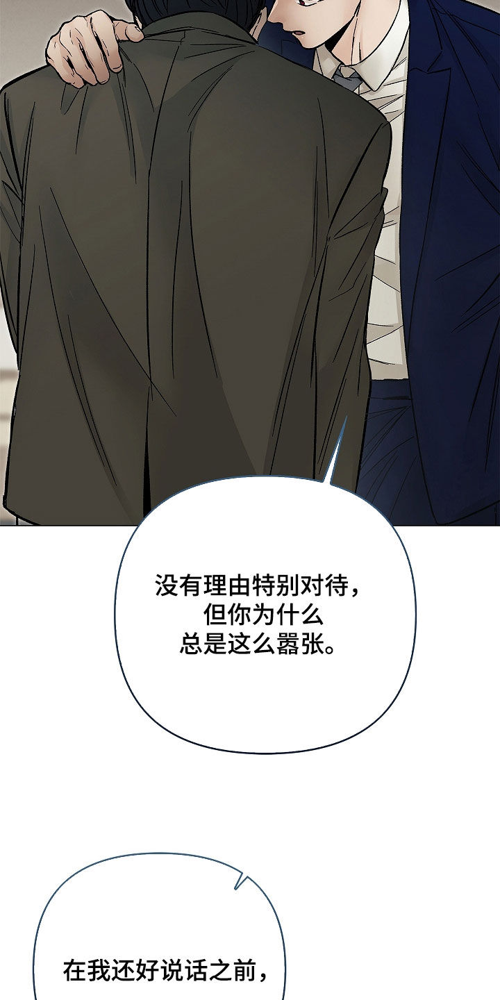 无感禁区漫画,第48章：压力好大4图
