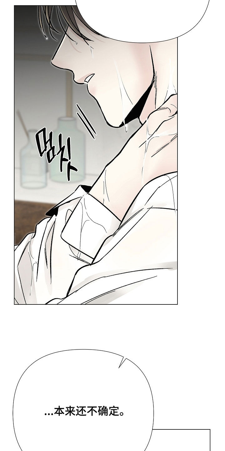 无感禁区漫画,第49章：真的得闭嘴1图