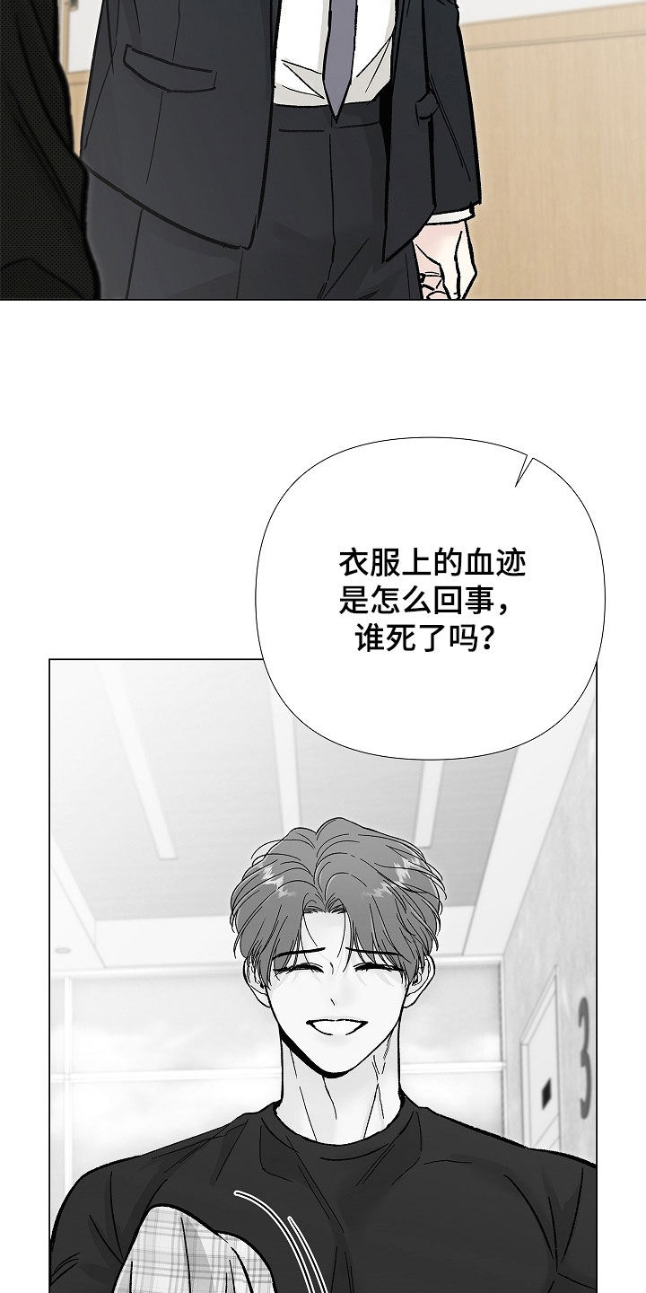 无感禁区漫画,第44章：很不自在2图