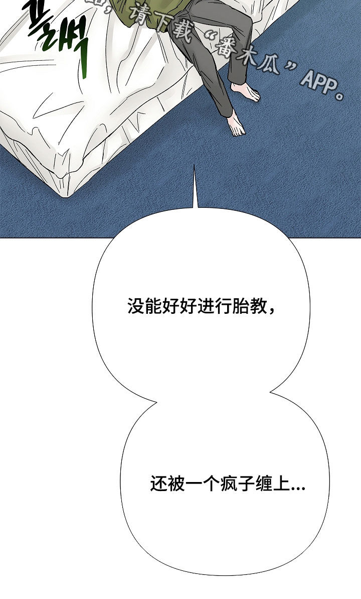 无感禁区漫画,第48章：压力好大1图