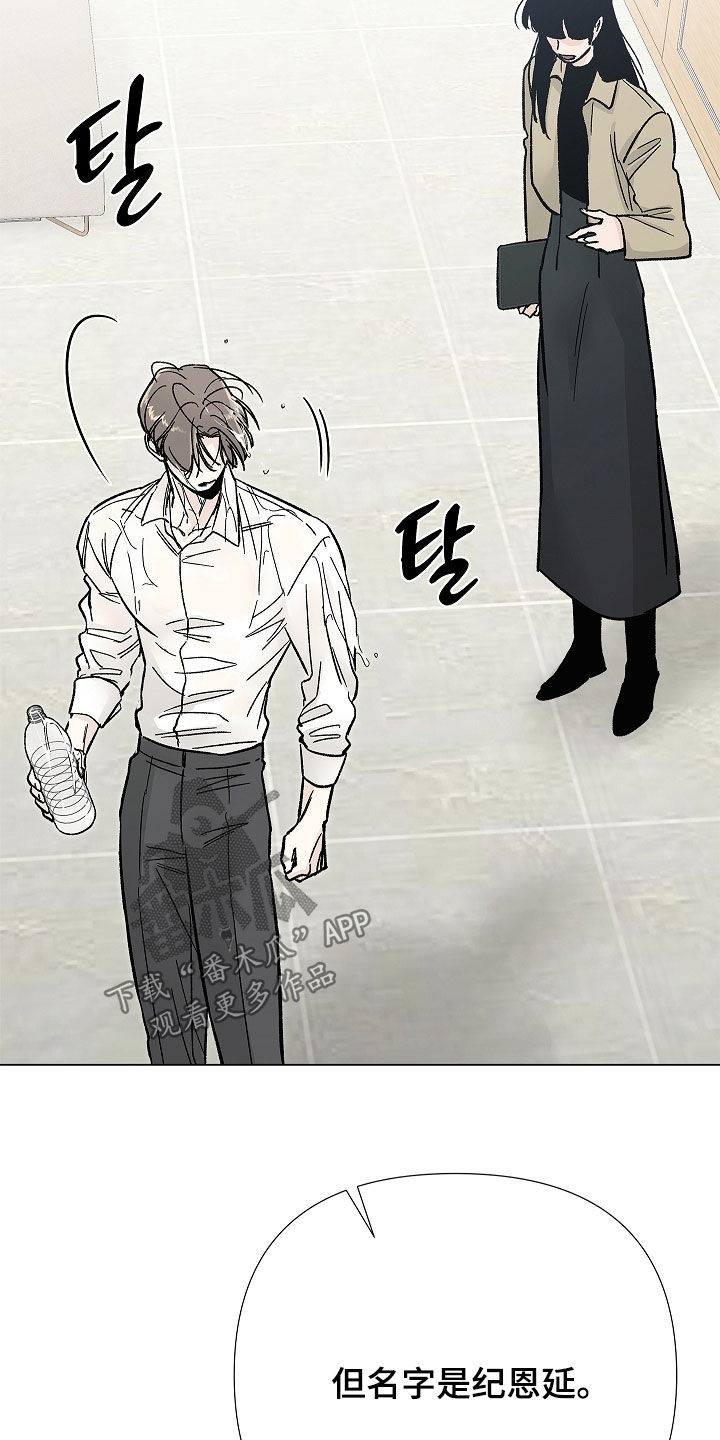 无感禁区漫画,第49章：真的得闭嘴5图
