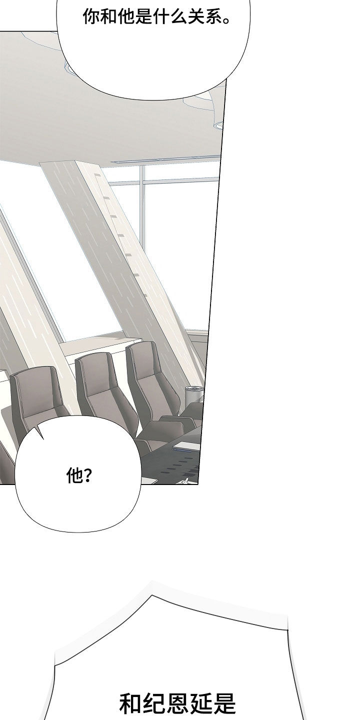 无感禁区漫画,第48章：压力好大4图