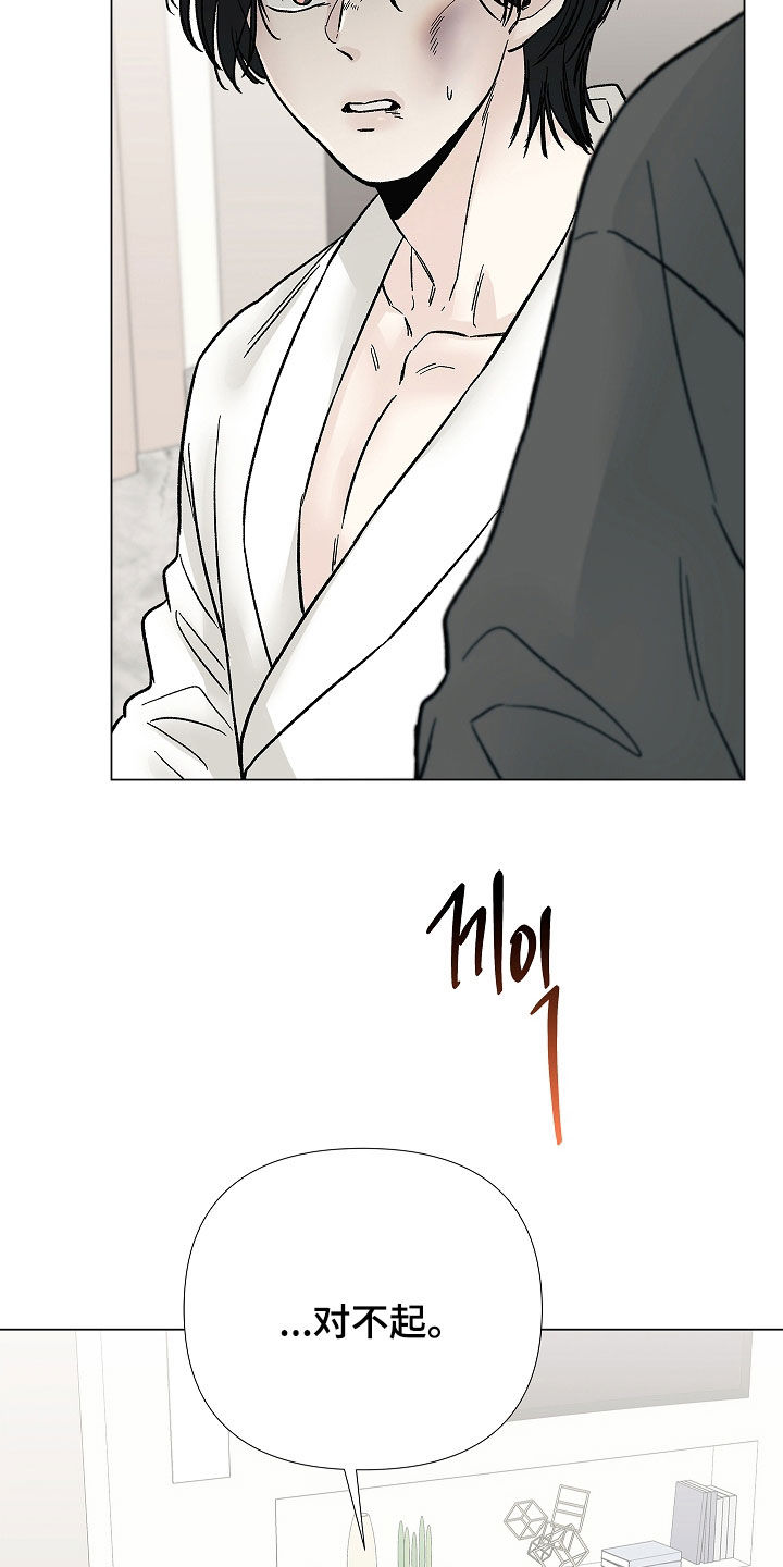无感禁区漫画,第50章：太不安了1图