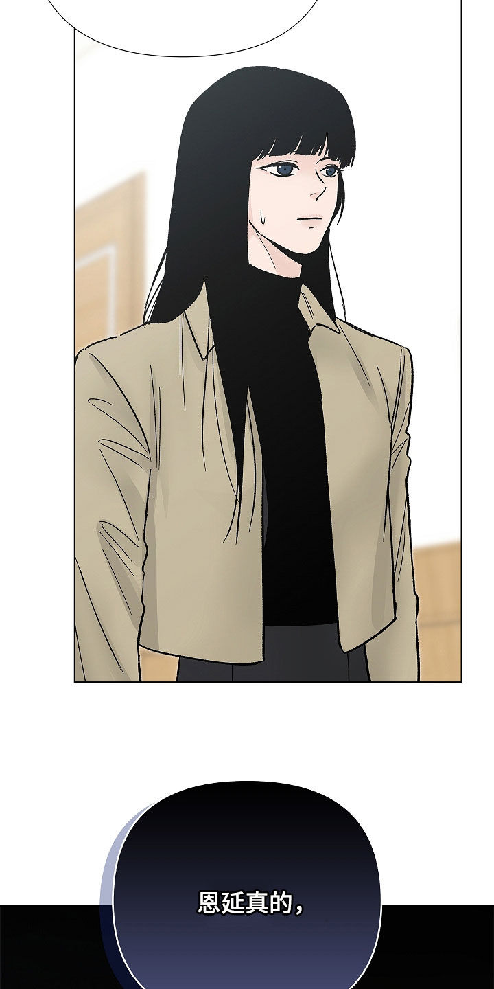 无感禁区漫画,第49章：真的得闭嘴2图