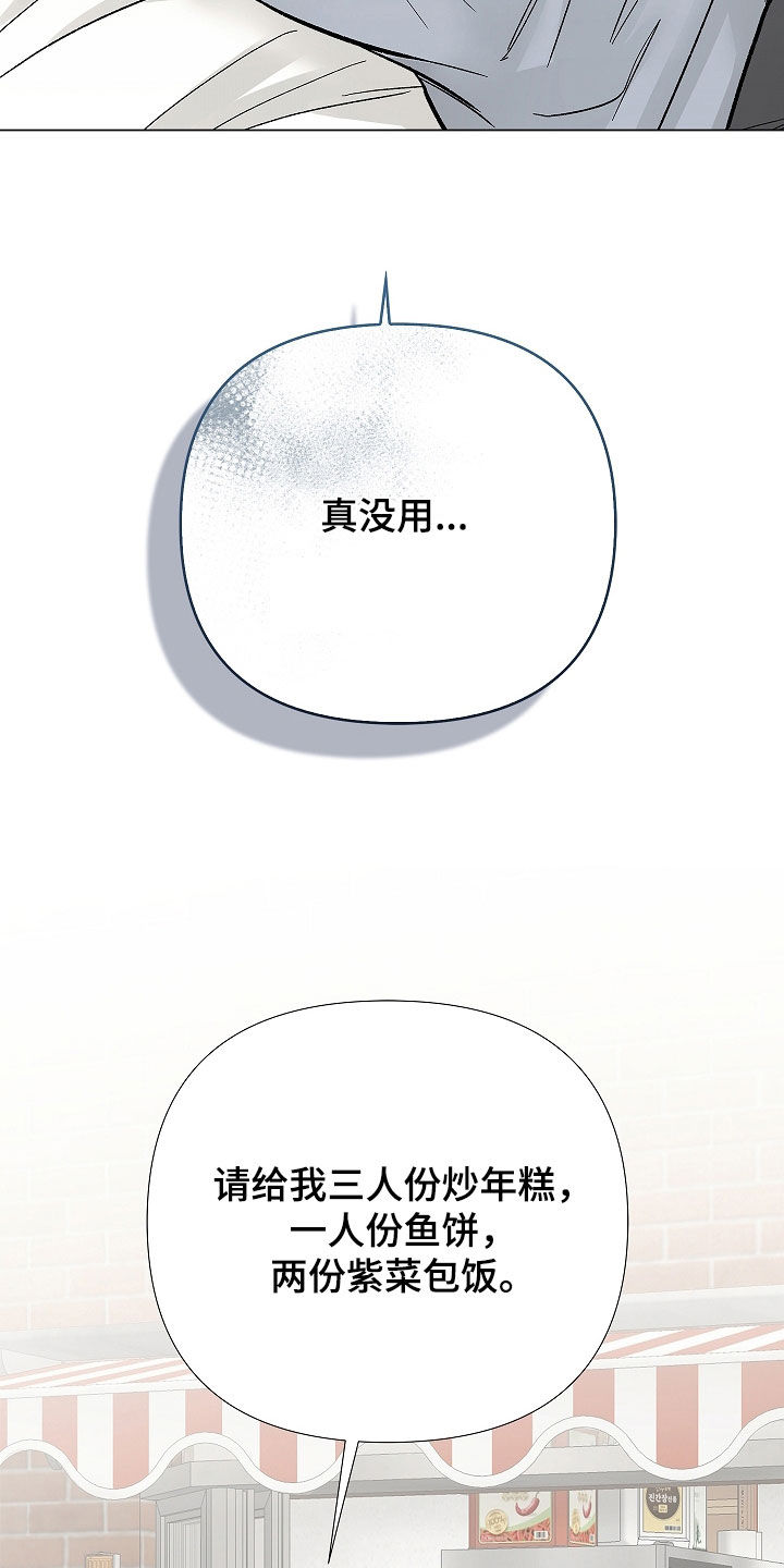 无感禁区漫画,第47章：跟踪4图