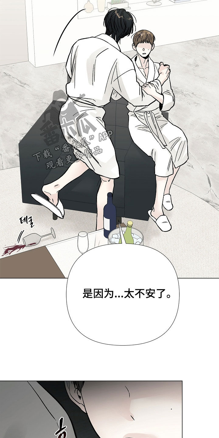 无感禁区漫画,第50章：太不安了2图
