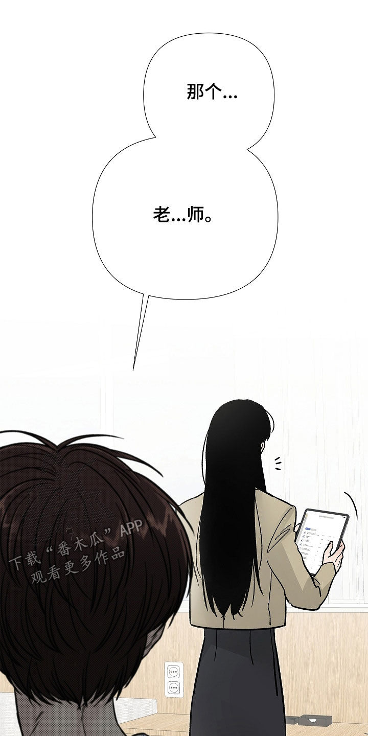 无感禁区漫画,第49章：真的得闭嘴5图