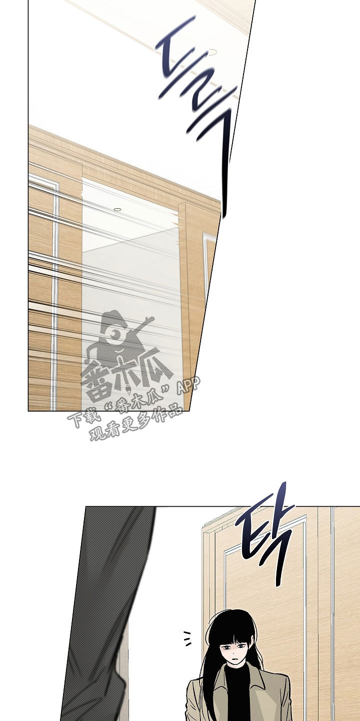 无感禁区漫画,第49章：真的得闭嘴4图