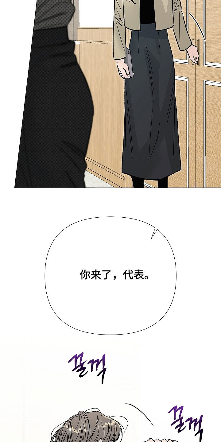无感禁区漫画,第49章：真的得闭嘴5图