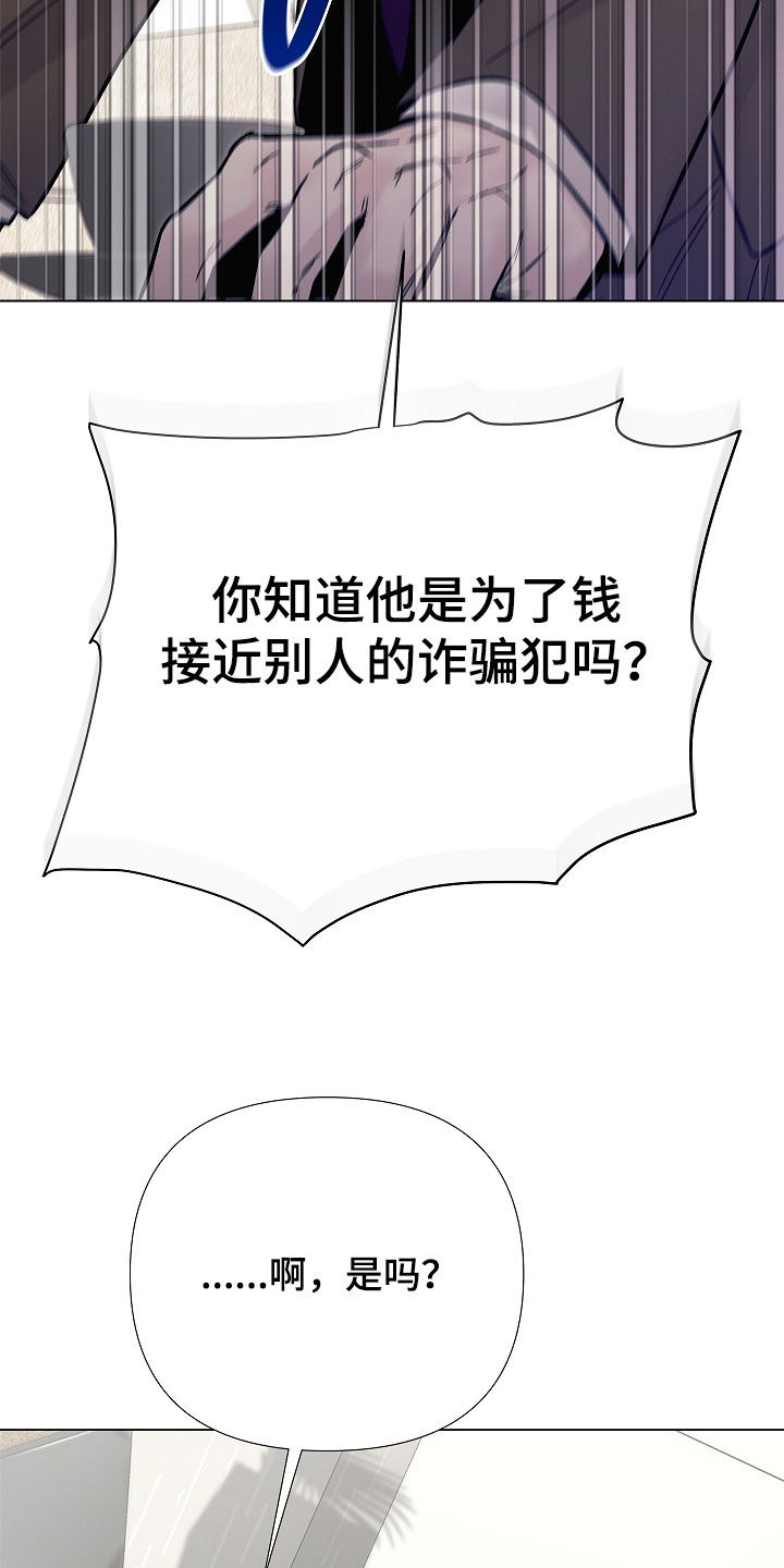 无感禁区漫画,第48章：压力好大1图