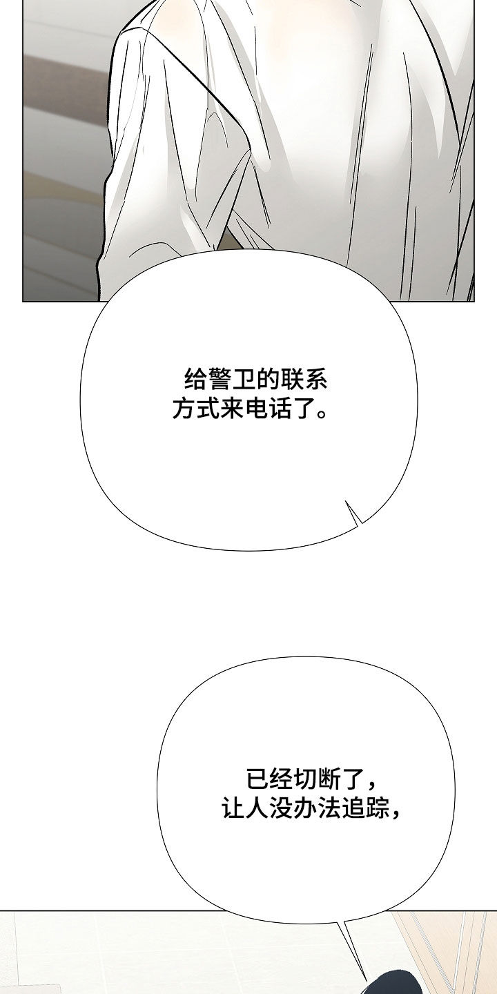 无感禁区漫画,第49章：真的得闭嘴4图