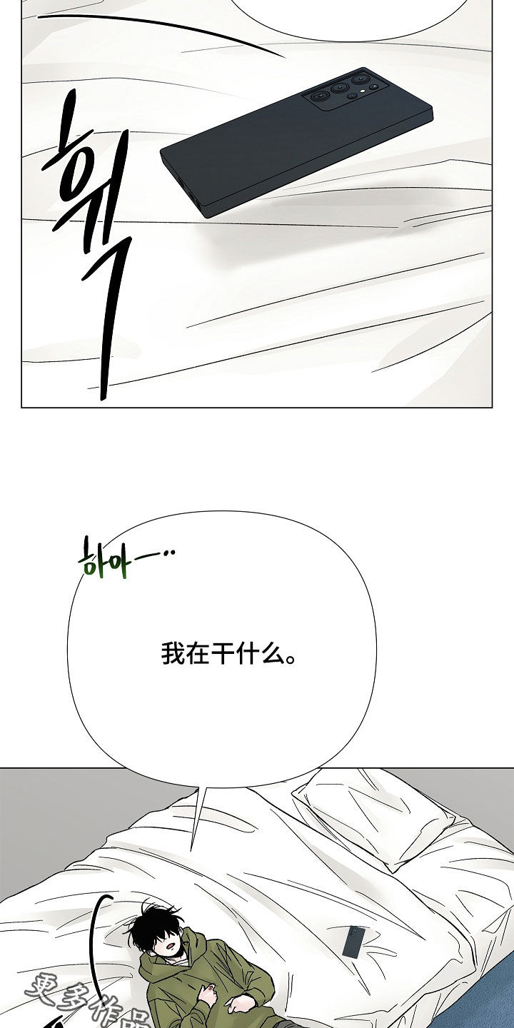 无感禁区漫画,第48章：压力好大5图