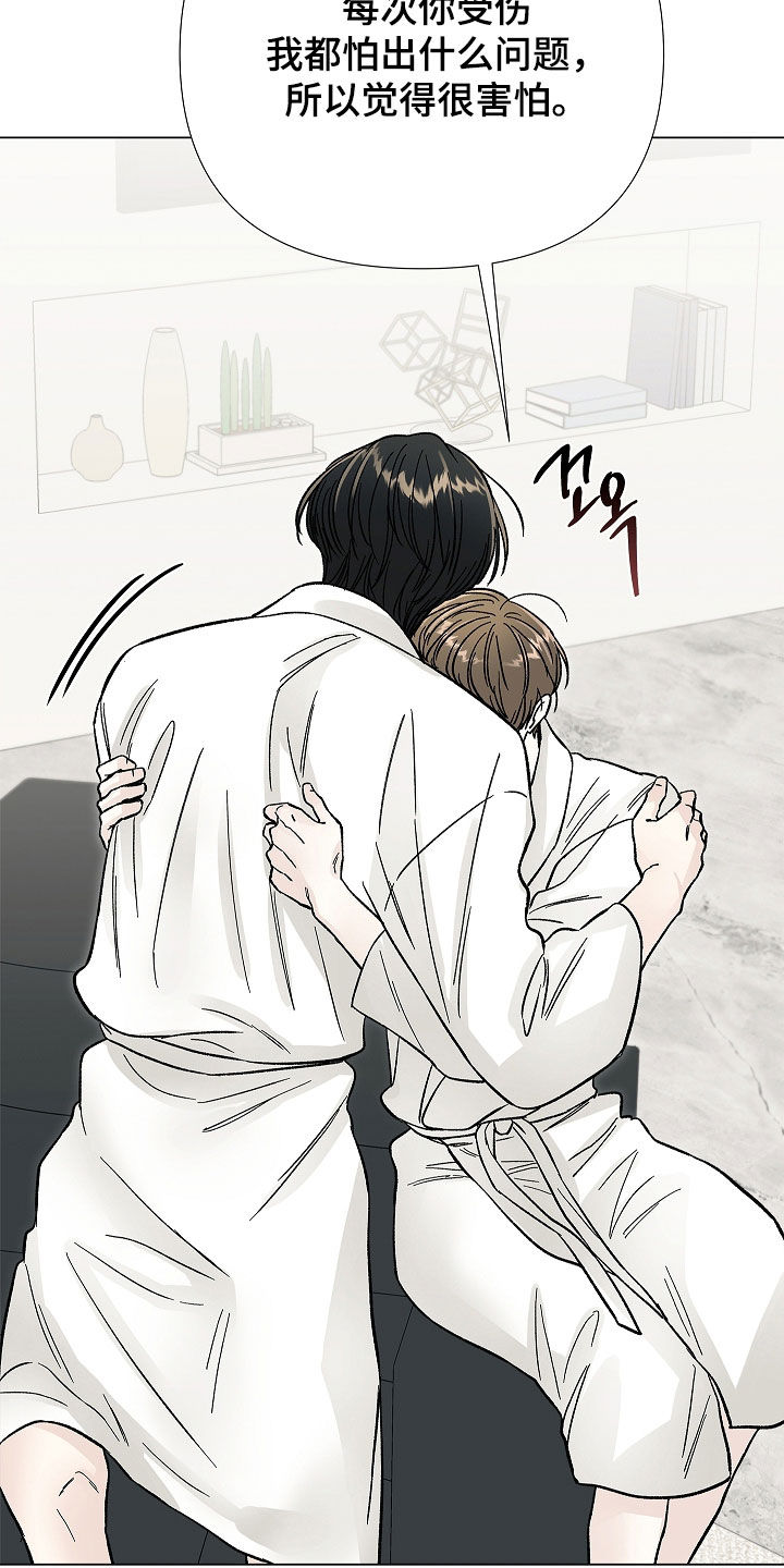 无感禁区漫画,第50章：太不安了5图