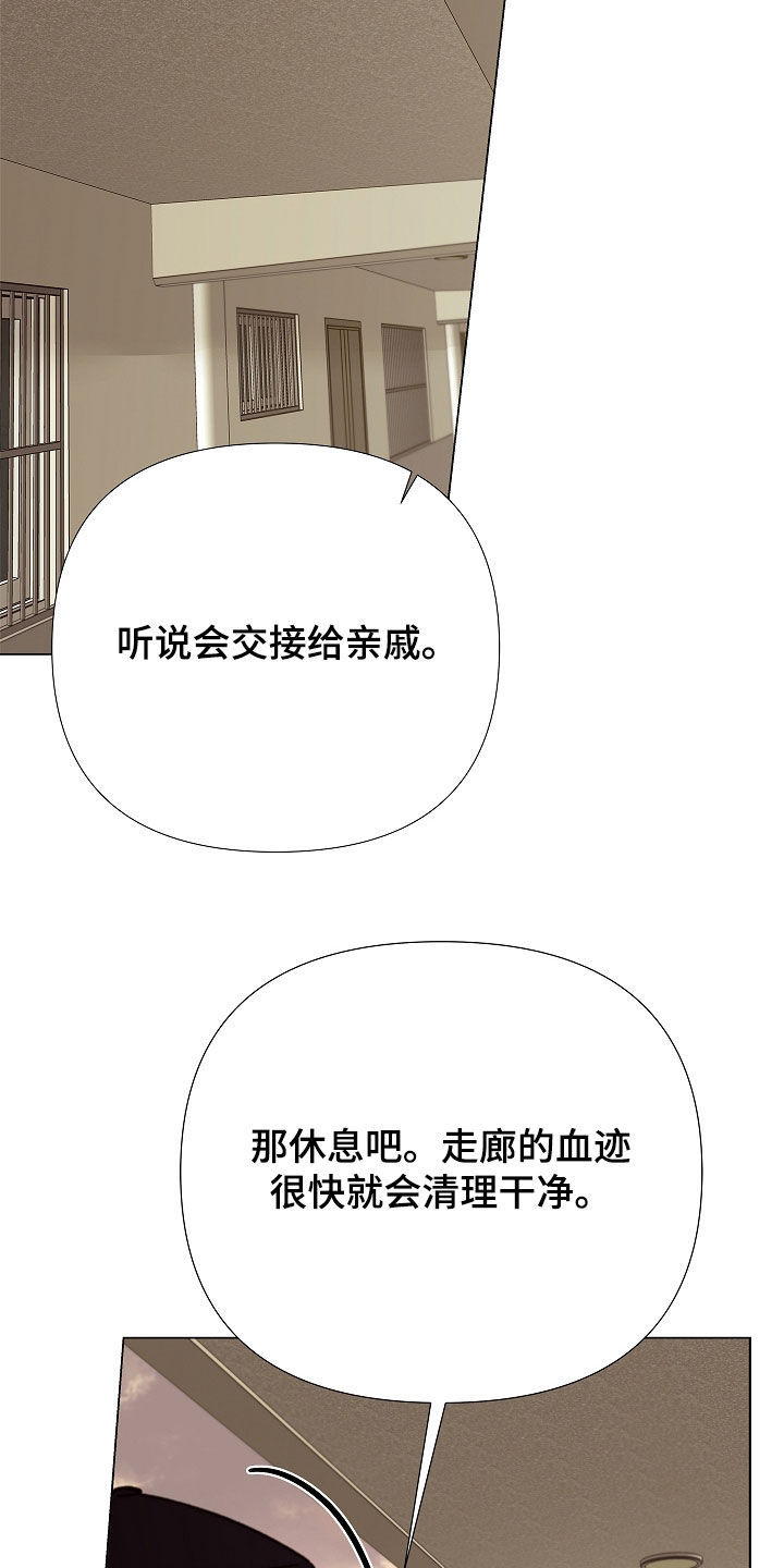 无感禁区漫画,第46章：争执2图