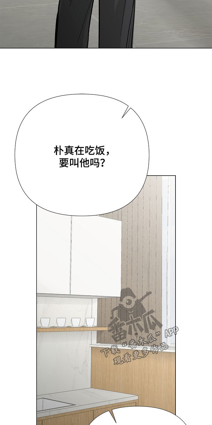 无感禁区漫画,第49章：真的得闭嘴2图