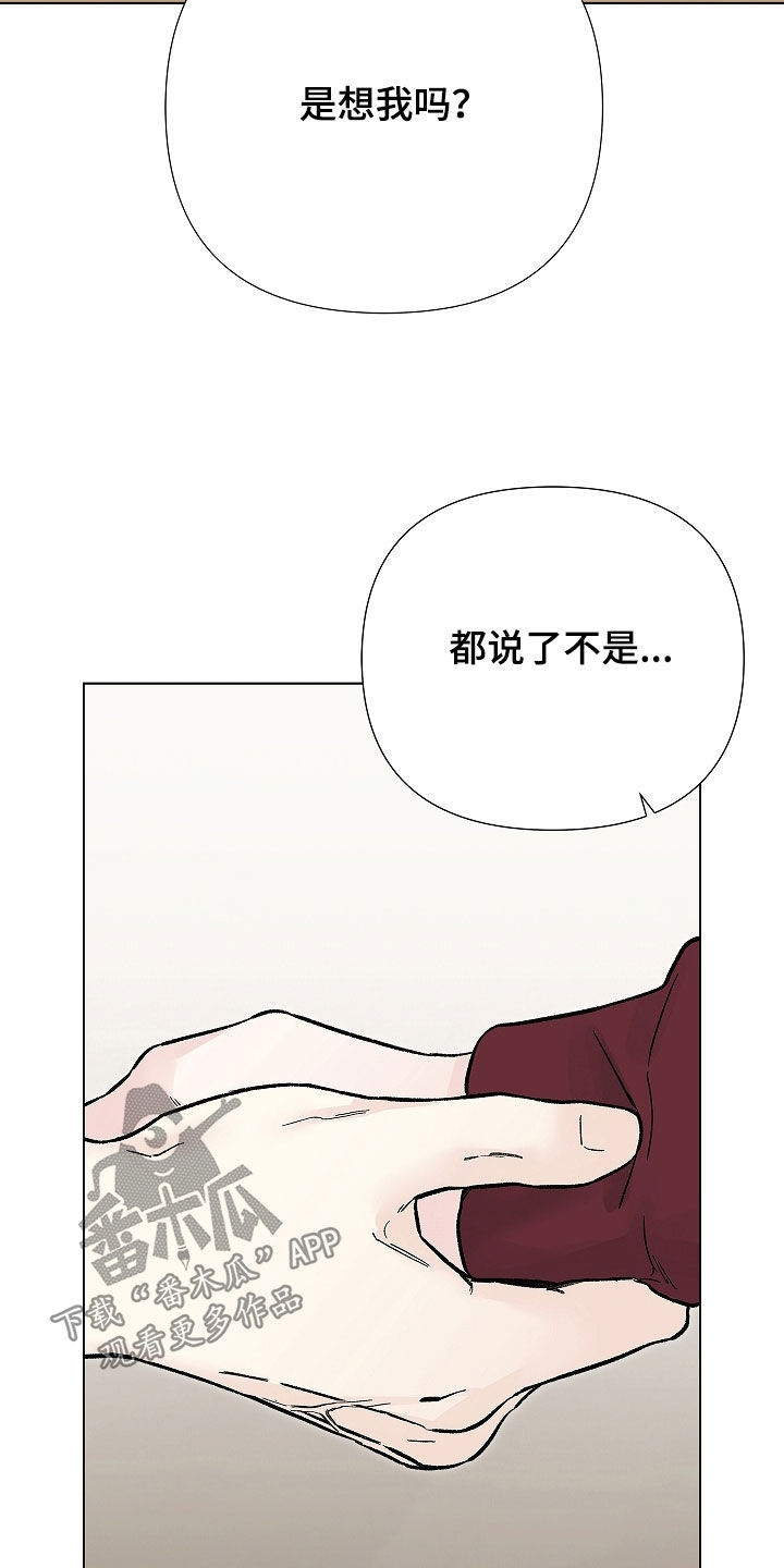 无感禁区漫画,第51章：命运1图