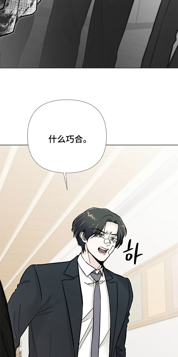 无感禁区漫画,第44章：很不自在1图