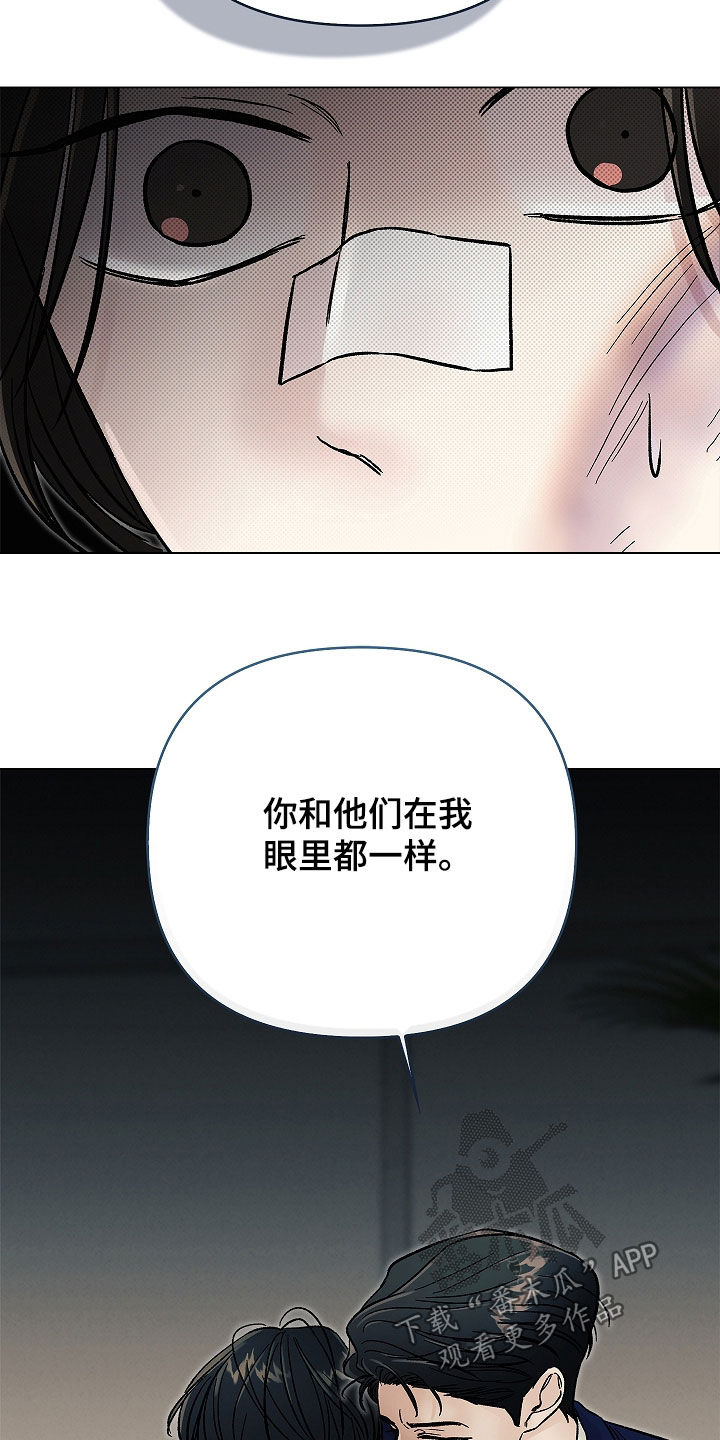 无感禁区漫画,第48章：压力好大3图