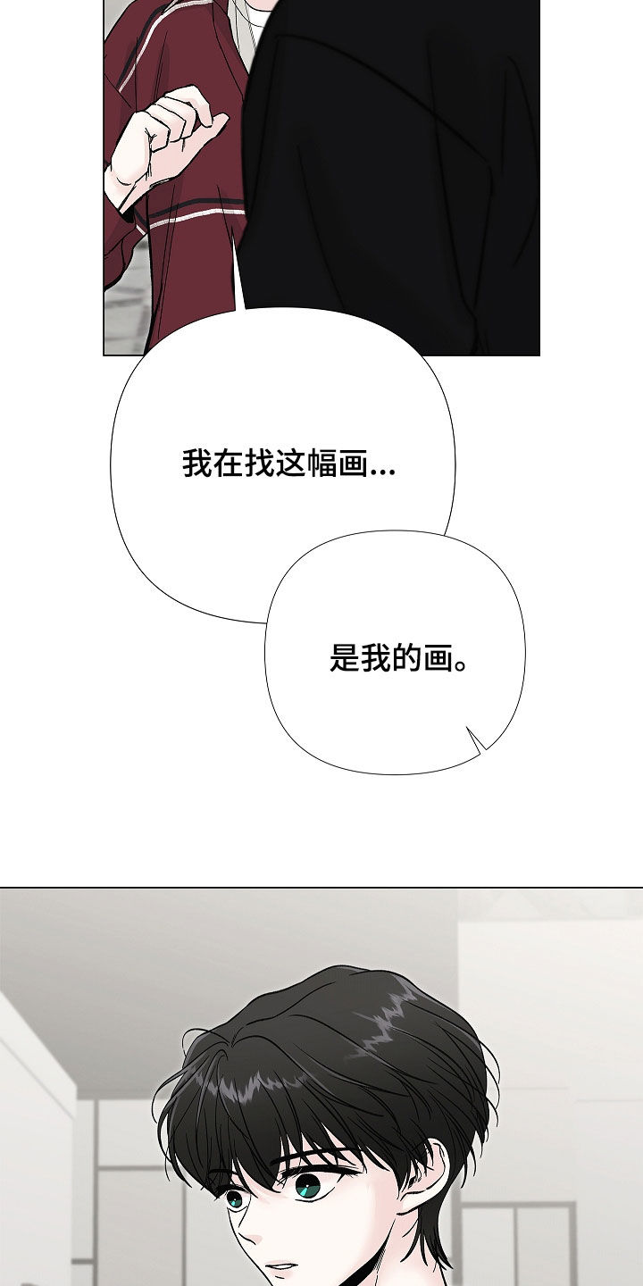 无感禁区漫画,第51章：命运4图