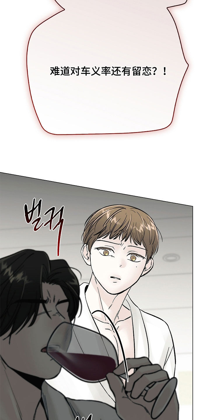 无感禁区漫画,第50章：太不安了1图
