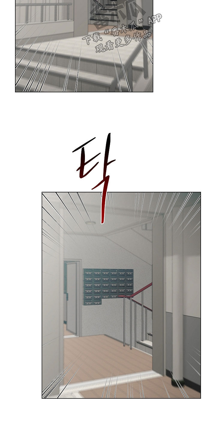 无感禁区漫画,第47章：跟踪3图