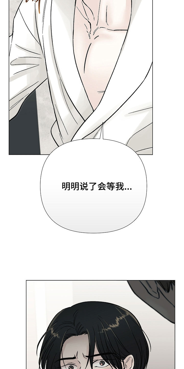 无感禁区漫画,第50章：太不安了5图