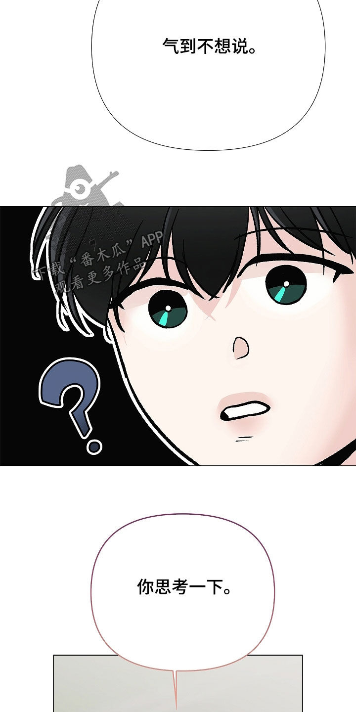 无感禁区漫画,第46章：争执4图