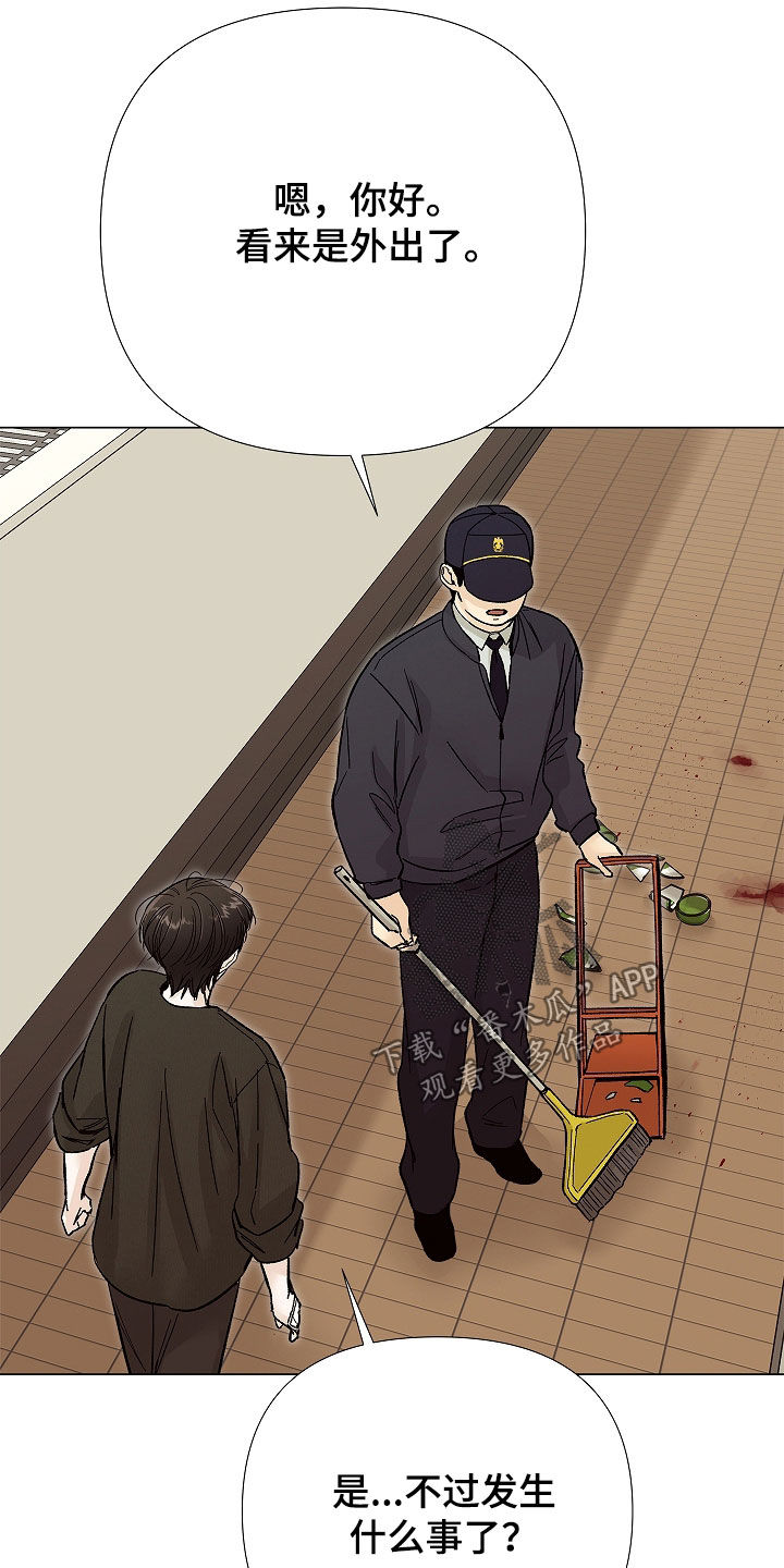 无感禁区漫画,第46章：争执1图