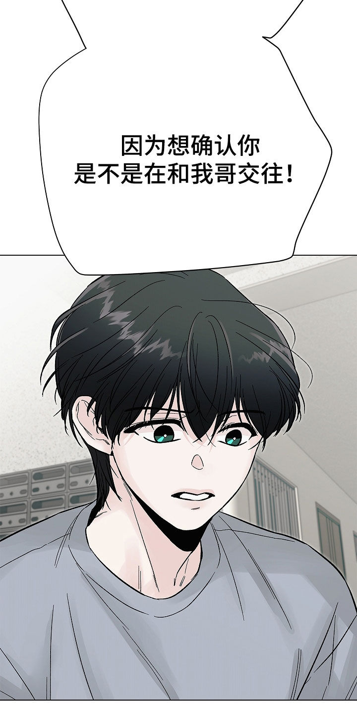 无感禁区漫画,第47章：跟踪2图