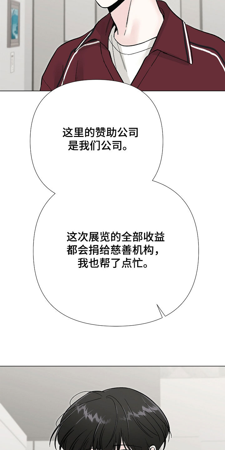 无感禁区漫画,第51章：命运5图