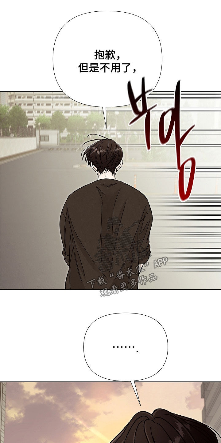 无感禁区漫画,第46章：争执3图