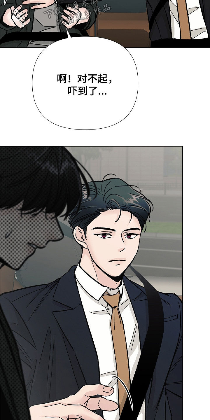 无感禁区漫画,第45章：监护人3图