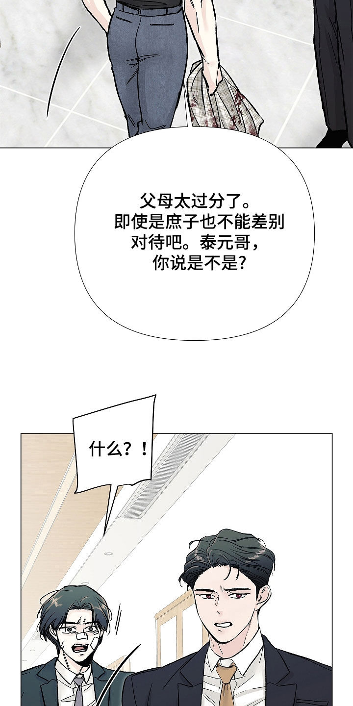 无感禁区漫画,第44章：很不自在1图