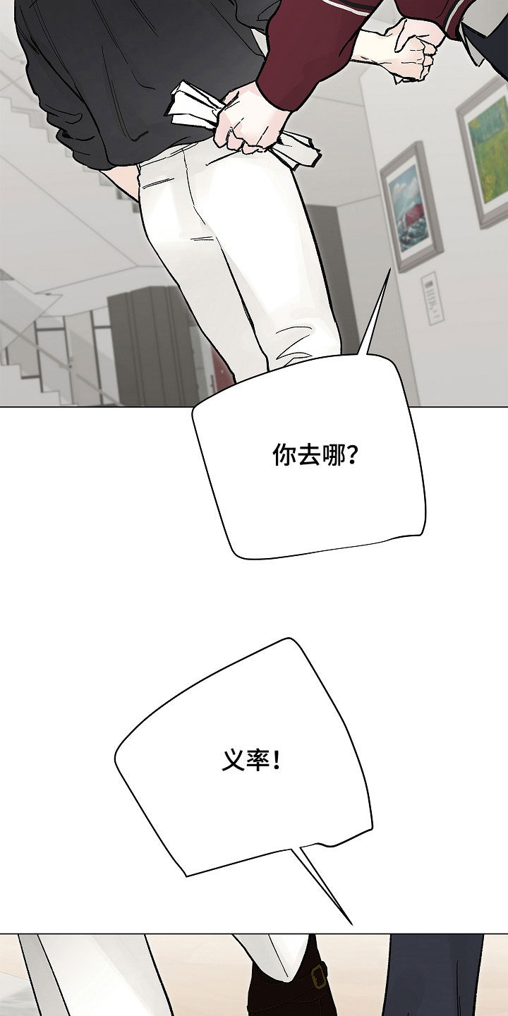 无感禁区漫画,第51章：命运3图