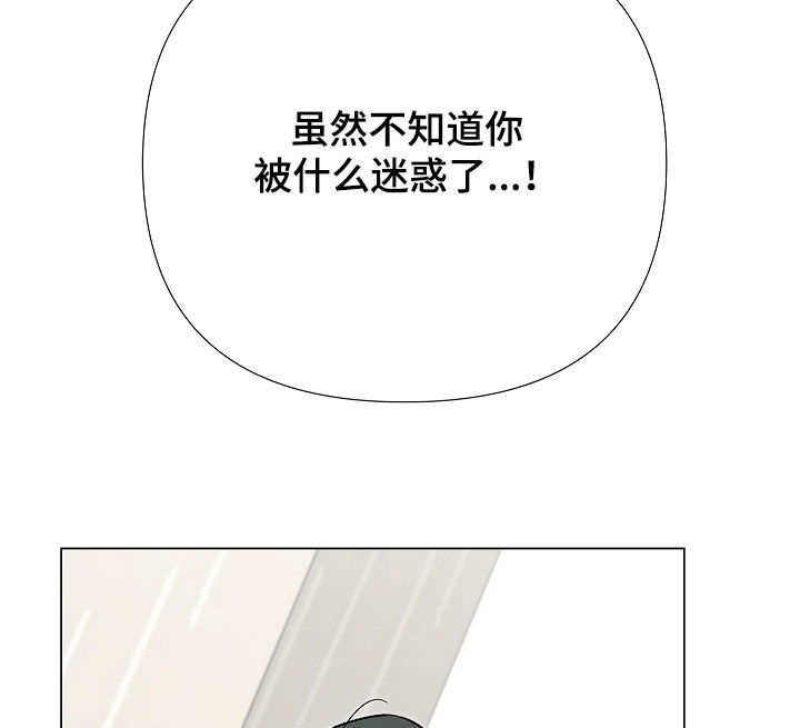 无感禁区漫画,第48章：压力好大3图