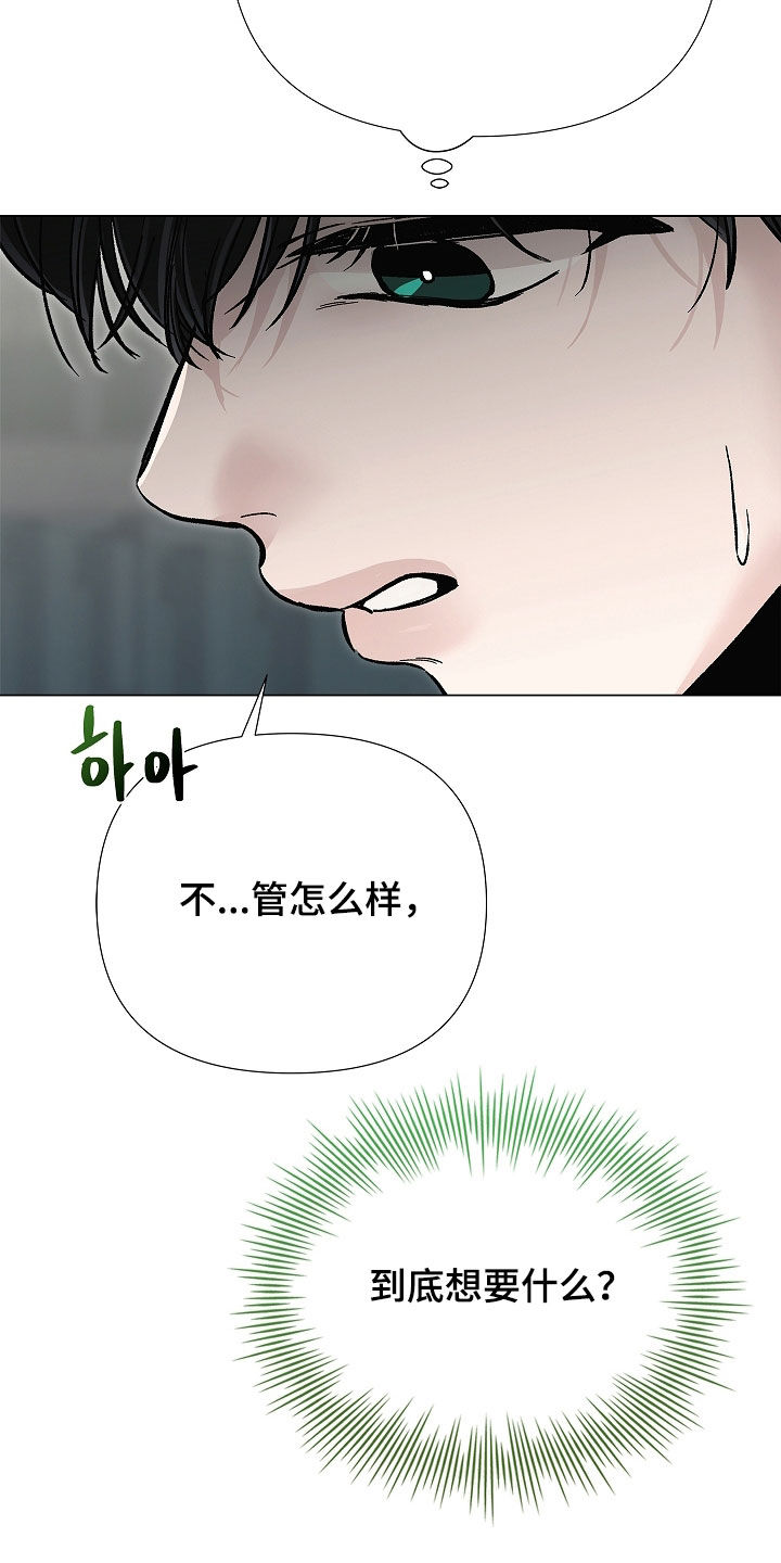 无感禁区漫画,第45章：监护人5图