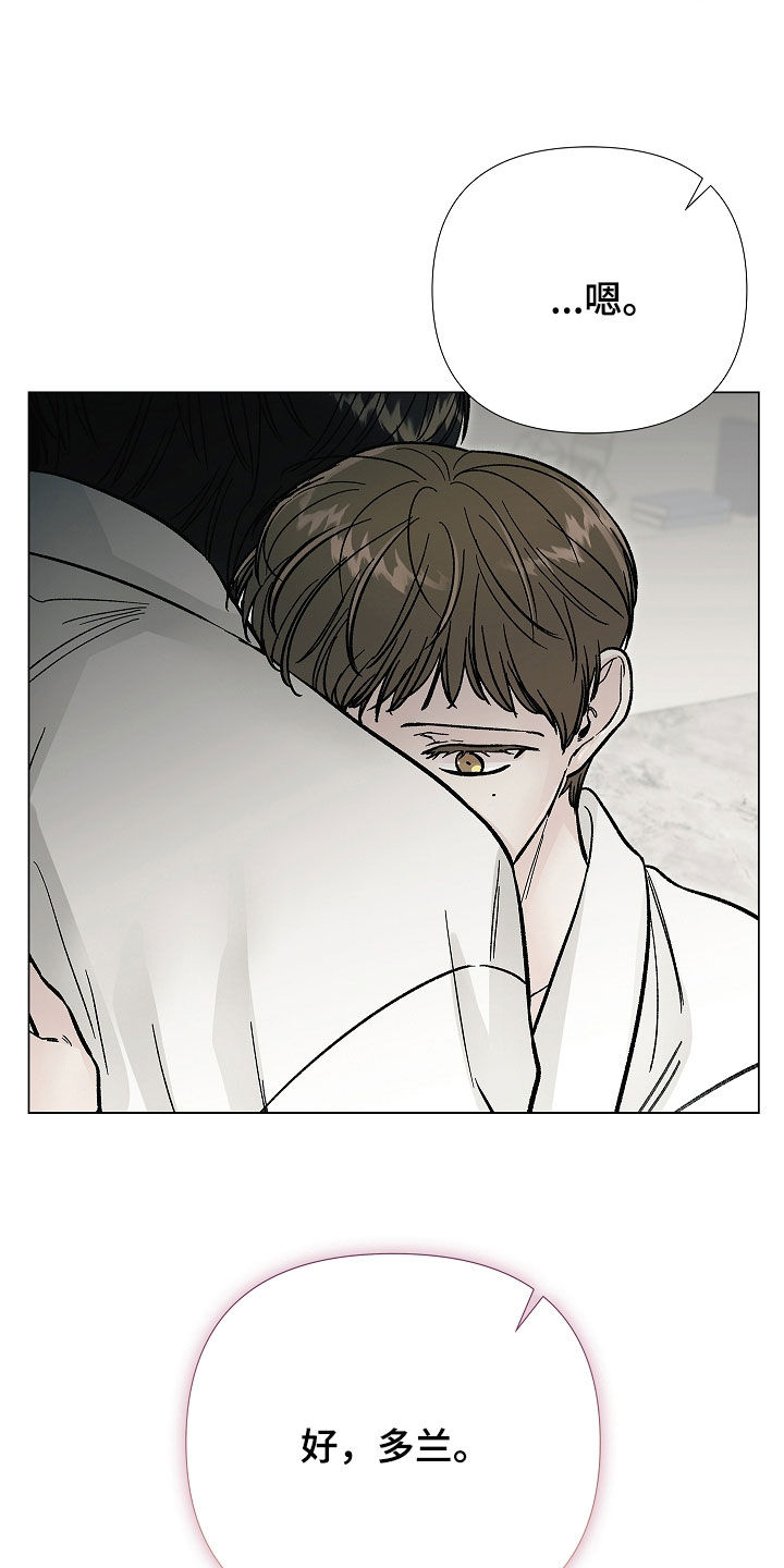 无感禁区漫画,第50章：太不安了1图