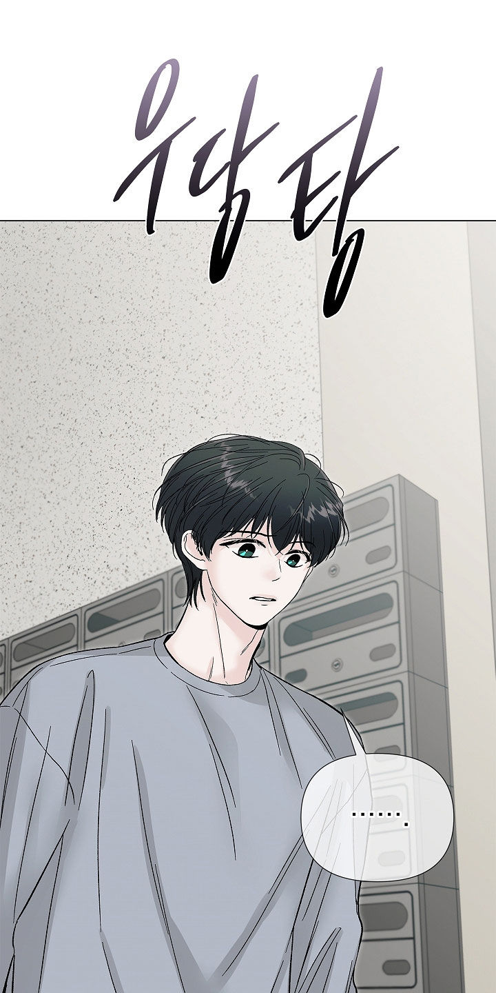 无感禁区漫画,第47章：跟踪5图